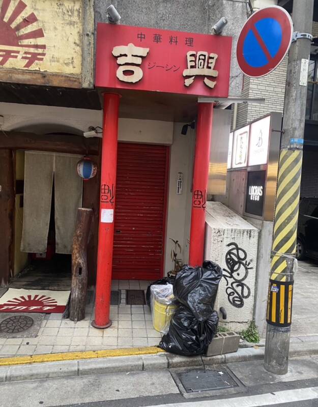 入口
